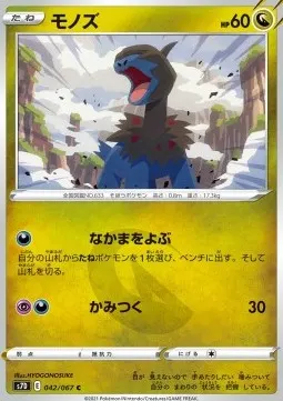 Deino