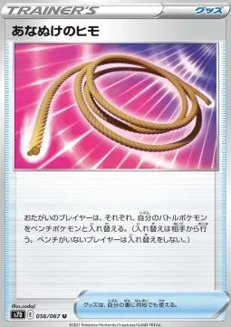 Escape Rope