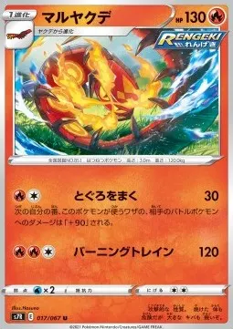 Centiskorch
