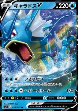 Gyarados V