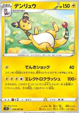 Ampharos