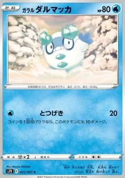 Galarian Darumaka