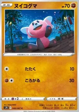 Stufful