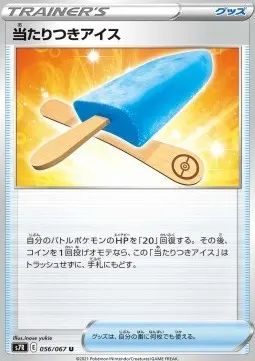 Lucky Ice Pop