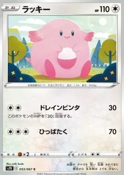 Chansey