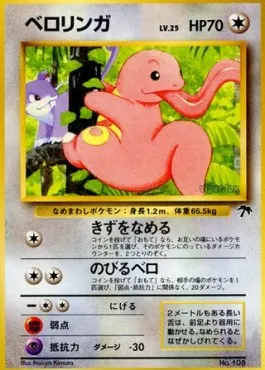 Lickitung