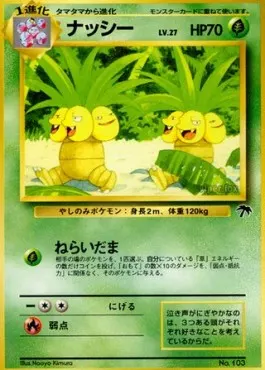 Exeggutor