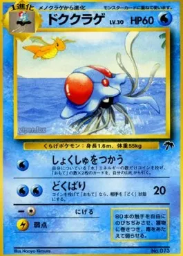 Tentacruel