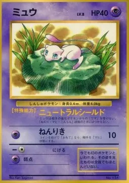 Mew Lv.8