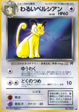 Dark Persian Lv.28