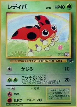 Ledyba