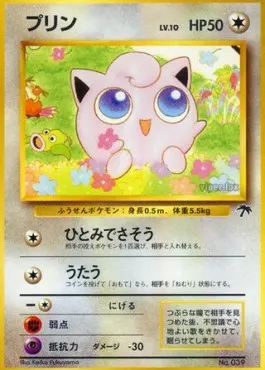 Jigglypuff