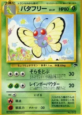 Butterfree