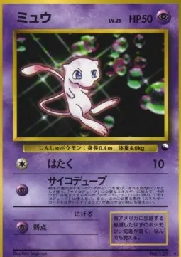 Mew Lv.25