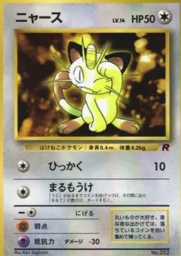 Meowth Lv.14