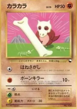 Cubone Lv.15