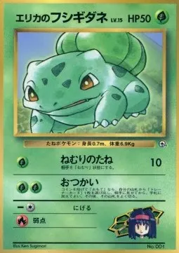 Erika's Bulbasaur Lv.15