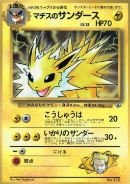Lt. Surge's Jolteon Lv.32