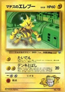 Lt. Surge's Electabuzz Lv.32
