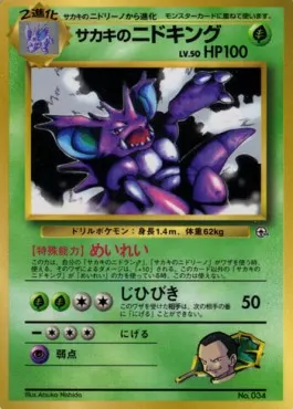 Giovanni's Nidoking Lv.50