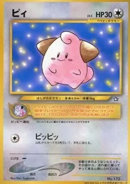 Cleffa Lv.5