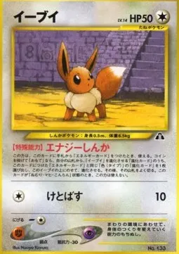 Eevee