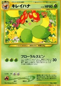 Bellossom Lv.38