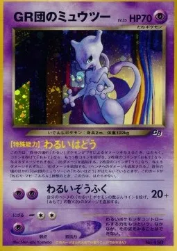 Great Rocket's Mewtwo Lv.35
