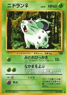 Nidoran ♀