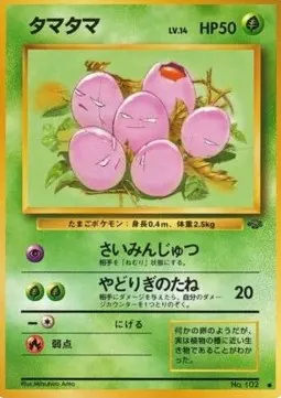 Exeggcute