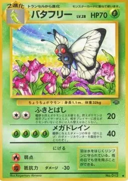 Butterfree