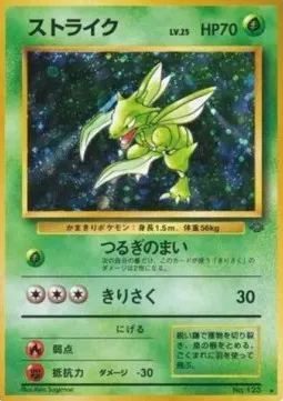 Scyther