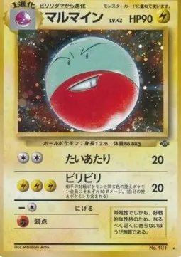 Electrode