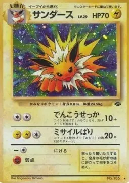 Jolteon