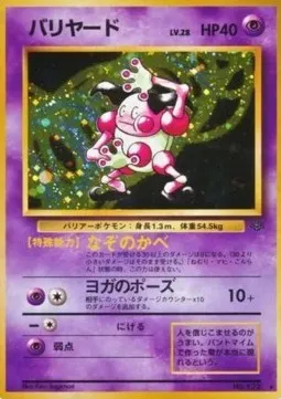 Mr. Mime