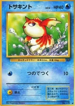 Goldeen