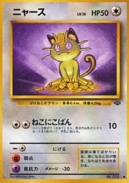 Meowth