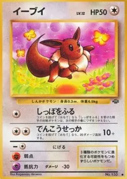 Eevee