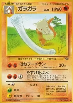 Marowak