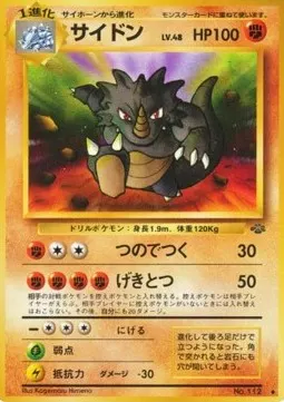 Rhydon