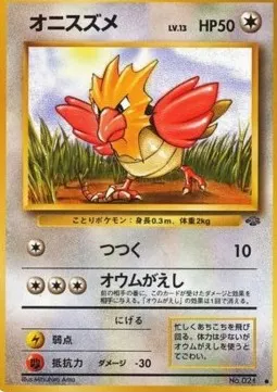 Spearow