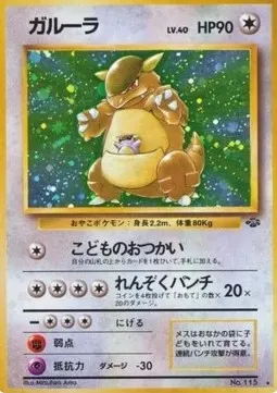 Kangaskhan