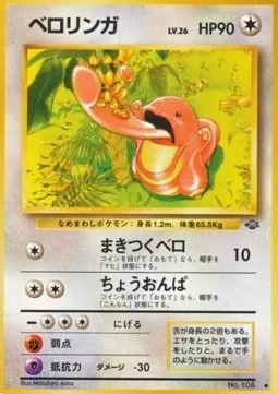 Lickitung