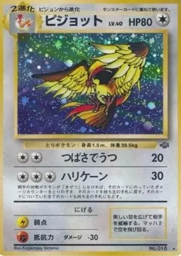 Pidgeot