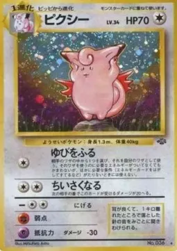 Clefable