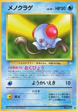 Tentacool