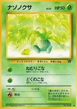 Oddish Lv.21