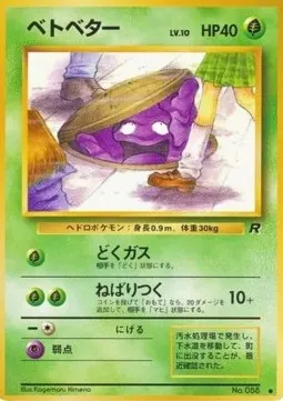 Grimer Lv.10