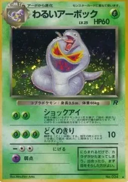 Dark Arbok Lv.25