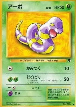 Ekans Lv.15